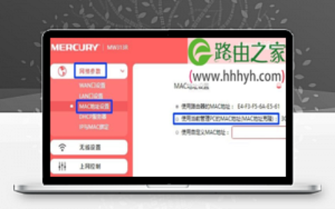 水星路由器不能上网的解决方法