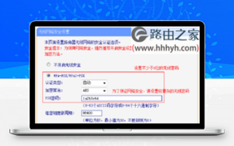 三级路由器如何设置上网？
