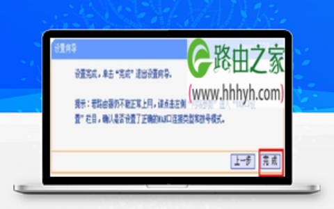 TP-Link TL-H18R HyFi路由器设置方法
