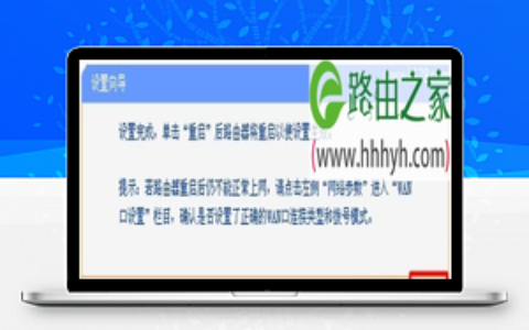 TP-Link TL-WDR5300 AC750双频无线路由器设置上网