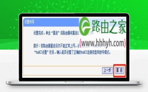 TP-Link TL-WR847N 300M无线路由器设置上网