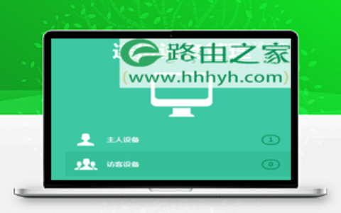 TP-Link TL-WR842+路由器无线Wi-Fi设置上网