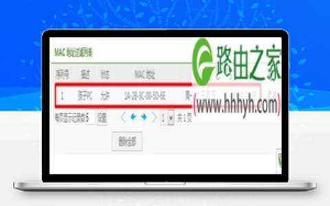 Netcore磊科无线路由器MAC地址过滤设置方法