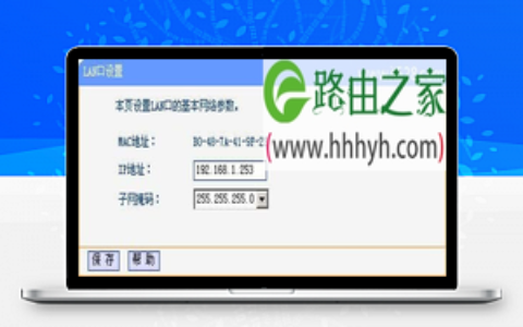 TP-Link mini(迷你)无线路由器AP模式设置