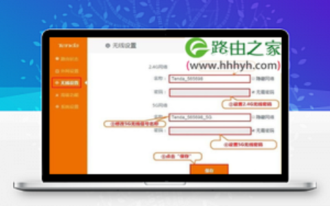 腾达(Tenda)FH1205路由器无线WiFi设置上网