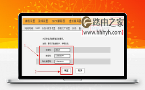 192.168.0.1手机登陆密码修改的方法