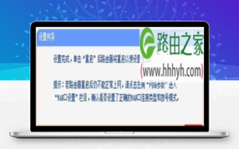 TP-Link TL-WDR4900 900M双频无线路由器设置上网