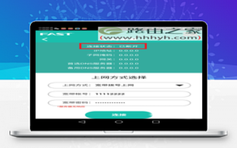 迅捷(FAST)路由器用手机app客户端设置上网方法