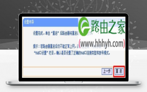TP-Link TL-WR840N 300M无线路由器设置上网