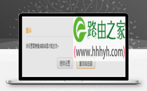 腾达(Tenda)FH451路由器IPTV设置上网