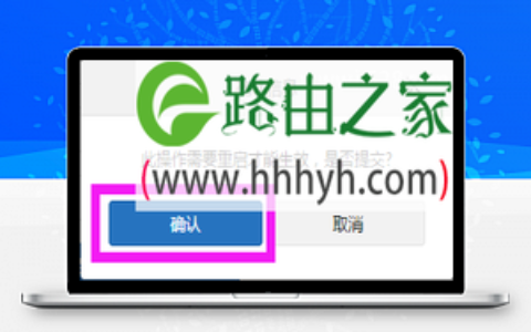 小米路由器ip地址修改方法教程
