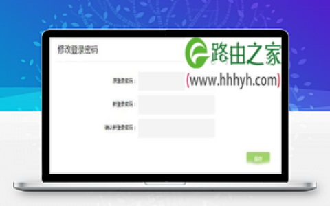 tplogin.cn如何重新设置(修改)密码？