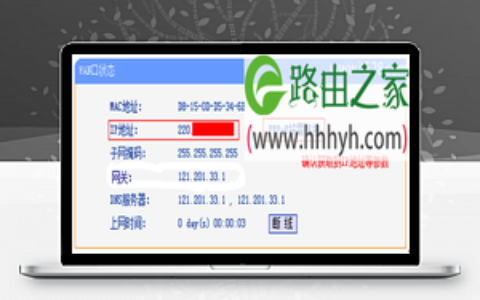 192.168.1.1手机登陆设置上网方法