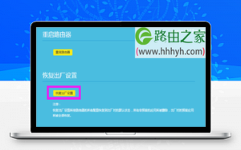 TP-Link TL-WR841N路由器恢复出厂设置方法