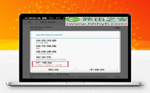 水星(MERCURY)路由器限制别人网速上网方法