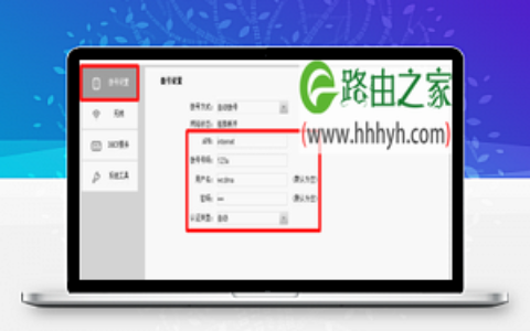 TP-Link TL-TR861系列路由器拨号设置上网