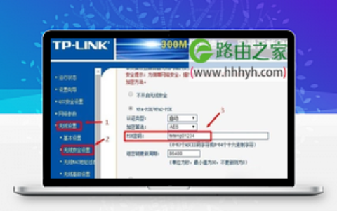 电脑修改路由器无线wifi密码的方法