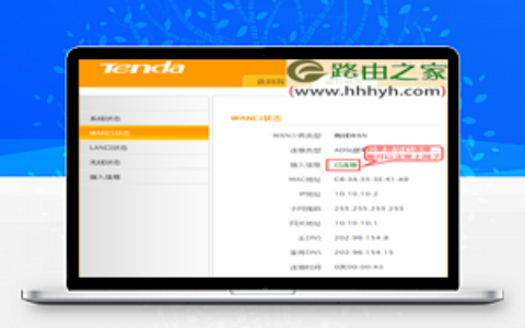 腾达(Tenda)FH451无线路由器设置上网教程