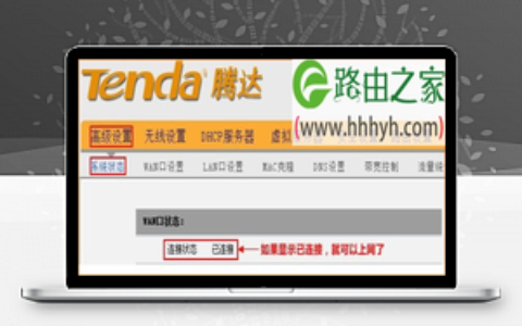 腾达(Tenda)W316R路由器固定(静态)IP设置上网