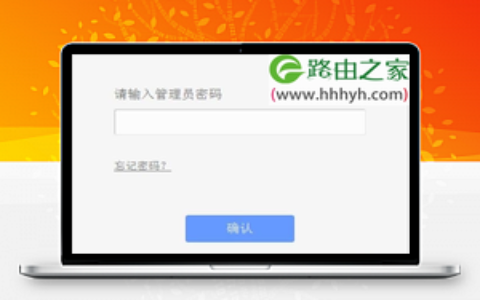 路由器管理员默认密码是多少？