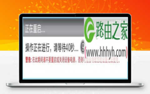 海尔RT-A3路由器如何设置的方法