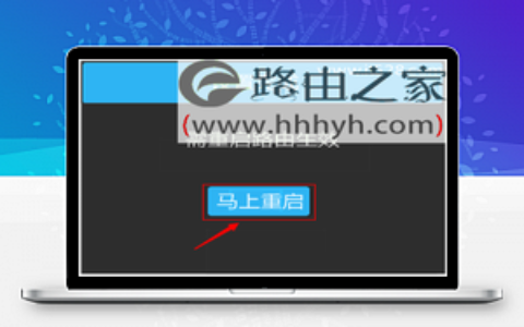 TP-Link TL-WDR5510无线路由器设置(屏幕设置)上网方法