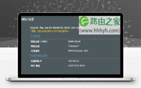 华硕(ASUS)路由器AP模式设置上网