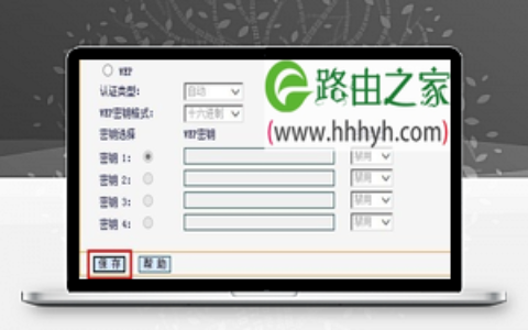 迅捷(Fast)无线路由器设置密码方法