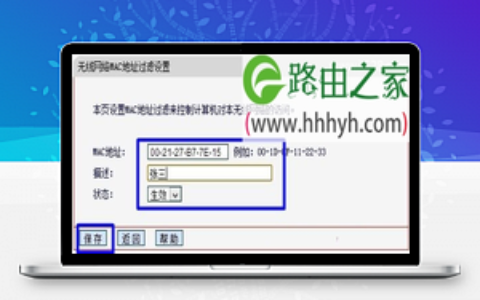 Mercury水星路由器无线MAC地址过滤设置