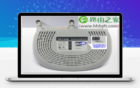 TP-Link TL-WR845N路由器管理员密码(初始密码)是多少?