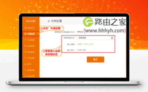 腾达(Tenda)路由器重置后设置上网的方法