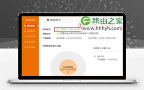 腾达(Tenda)FH1205无线路由器设置宽带连接上网