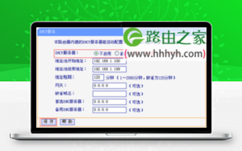 TP-Link TL-WR880N路由器无线桥接设置方法