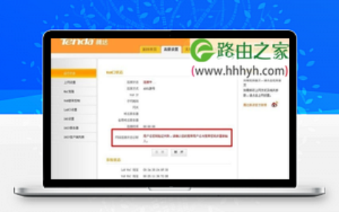 路由器用户名和密码验证失败如何解决？
