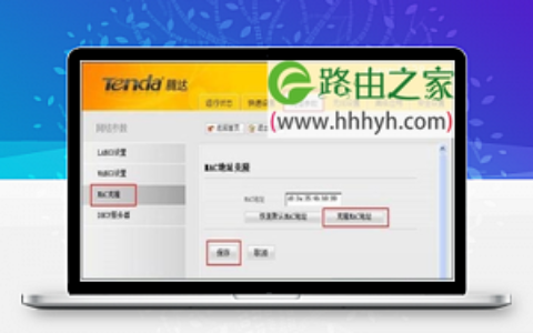 腾达(Tenda)W300D无线路由模式上网设置教程