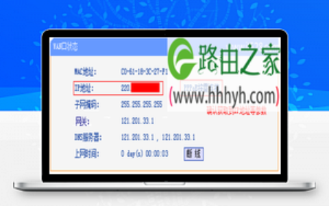 TP-Link TL-WR745N无线路由器设置上网