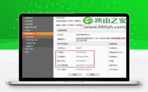 斐讯FIR151M无线路由器设置方法