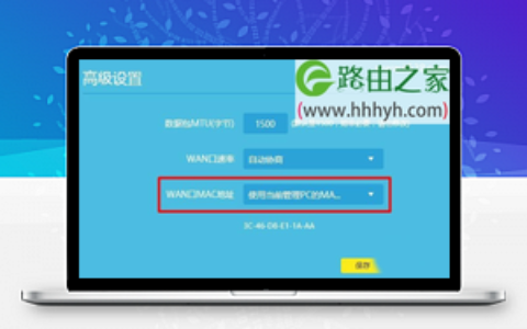 路由器WAN口设置显示认证失败的解决方法