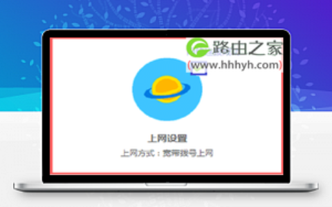 水星无线路由器Windows 10系统设置上网方法