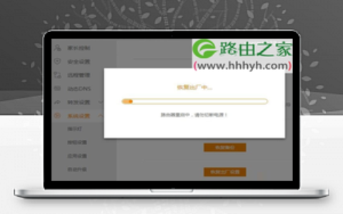 斐讯(PHICOMM)k2路由器恢复出厂设置