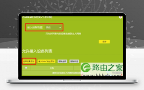 自己家的wifi怎么让别人连不上？
