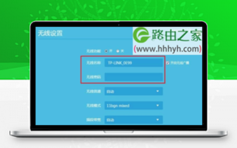 192.168.1.1路由器修改wifi密码设置方法