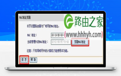 迅捷(FAST)无线路由器设置好了上不了网的解决方法