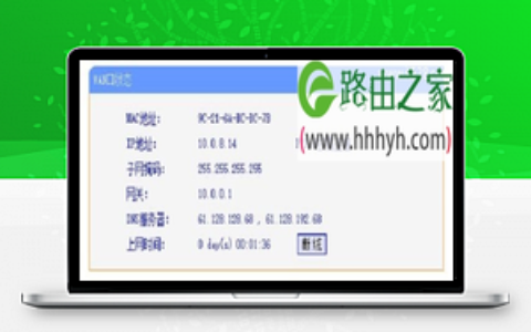 无线路由器WAN口状态的意思是什么？