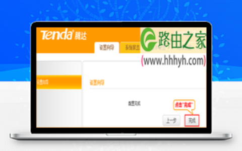 腾达(Tenda)A6便携式无线路由器WISP设置上网