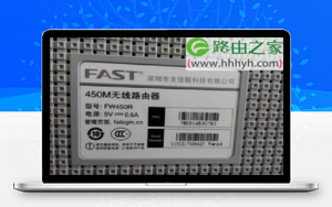 迅捷(FAST)路由器登陆IP地址是多少?