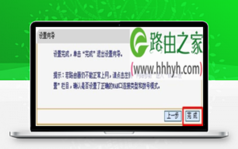 Fast迅捷FWR100无线路由器设置上网