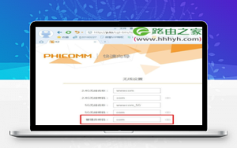 斐讯(PHICOMM)k2路由器默认密码是什么？