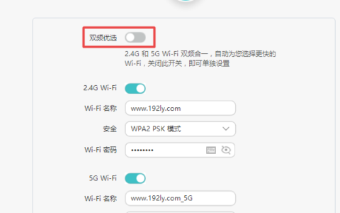 修改荣耀路由设置WiFi密码和名称