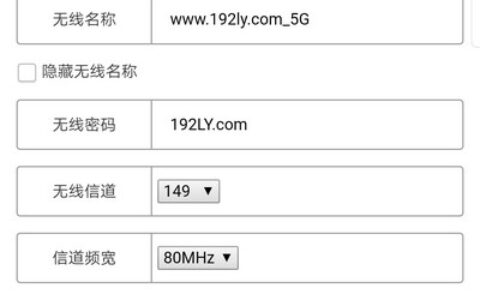 手机修改睿因路由器wifi密码